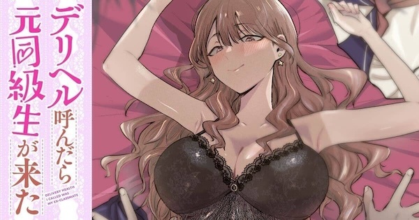 Baca Delivery Health Yondara Moto Doukyuusei ga Kita Hanashi Bahasa Indonesia