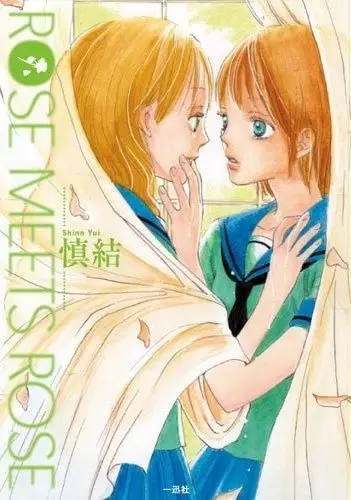 Cover of Rose Meets Rose