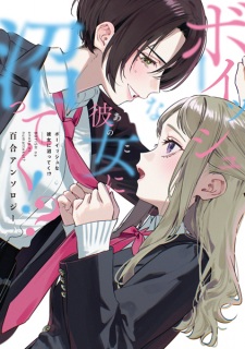 Boyish na Ano Ko ni Numatteku!? Yuri Anthology