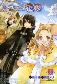 Imagen de Adarshan no Hanayome