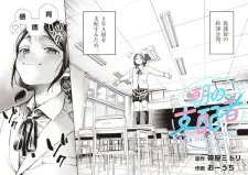 Asa no Shihaisha