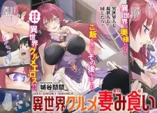 Isekai Gourmet Tsumamigui!