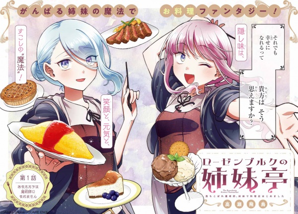 The Rosenburg Sisters' Restaurant cover