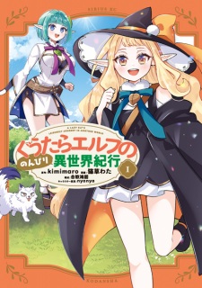 Guutara Elf no Nonbiri Isekai Kikou