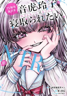 TS Tensei Bishoujo Netora Reiko wa Netoraretai