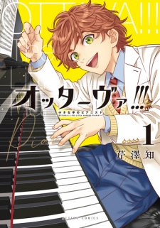 Ottava!!! Chiisana Te no Pianist