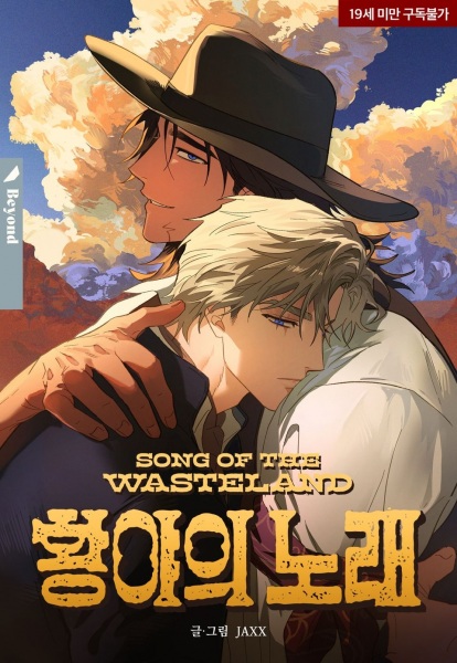 Song of the Wasteland cover