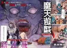 Maten Yuugi: Tower Mansion Quest