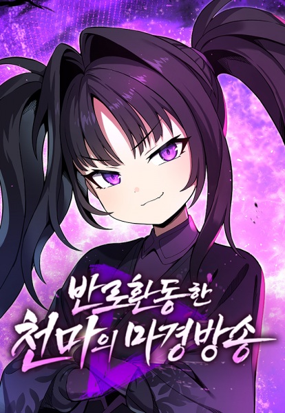 The Heavenly Demon's Otherworld Livestream cover