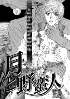 Imagen de Tsuki to Yabanjin