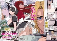 Doutei dakedo Akuyaku Kizoku ni Tensei shita node Harem wo Tsukuru...... Hazu Datta noni Nazeka Sekai wo Sukuu Seijin ni Nattemashita (Namida)
