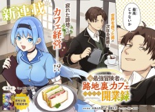 Moto Saikyou Boukensha no Rojiura Café Nonbiri Kaigyouroku