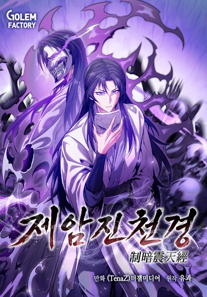 The Ruler of Darkness cover