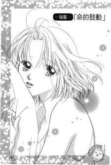 Imagen de 18-sai no Kodou