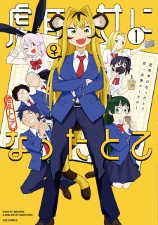 Toramimi Onna ni Natta tote