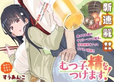 Mutsu-ko, Sei o Tsukemasu! - sampul volume pertama