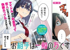Oaite wa Ippan no Kata desu