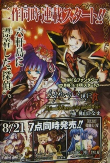 Imagen de Umineko no Naku Koro ni Chiru - Episode 6: Dawn of the Golden Witch