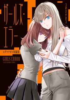 Girls' Error: Kodama Naoko Tanpenshuu