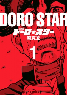 Douro☆Star