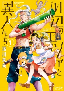 Kawabe no Eva to Ijin-tachi - sampul volume pertama