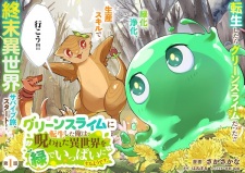 Green Slime ni Tensei shita Ore wa, Norowareta Isekai wo Midori de Ippai ni Suru you desu.
