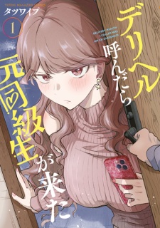 Delivery Health Yondara Moto Doukyuusei ga Kita