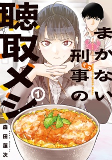 Makanai Deka no Choushu Meshi