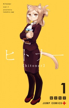 Hitoner