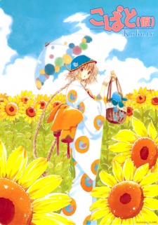 Imagen de Kobato.