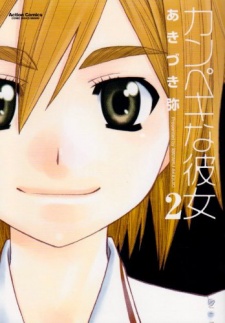 Imagen de Kanpeki na Kanojo