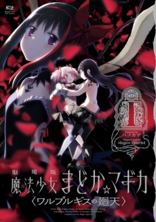 Gekijouban Mahou Shoujo Madoka☆Magica: Walpurgis no Kaiten