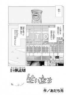 Oitachi
