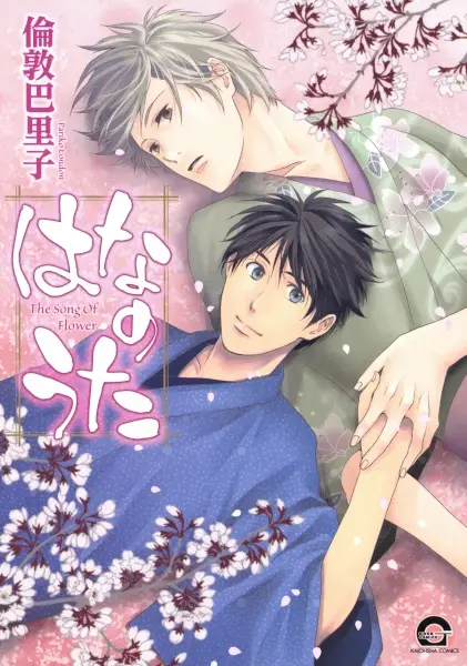 Cover of The Song of Flower