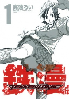 Capa de Tetsuman: Tekken Comic