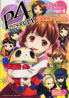 Persona 4 Hinotama Game Comic Anthology
