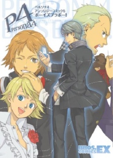Imagen de Persona 4 Bros Comics EX Comic Anthology