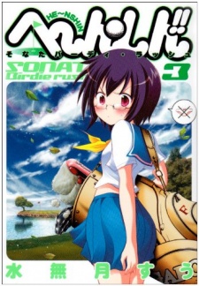 Imagen de He~nshin!!: Sonata Birdie Rush