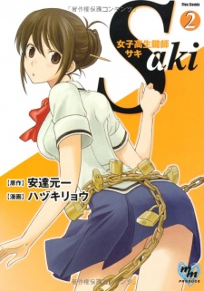 Imagen de Joshikousei Kagishi Saki