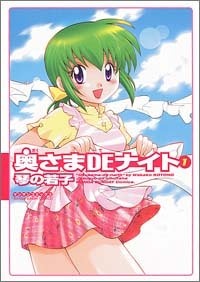 Imagen de Okusama de Naito