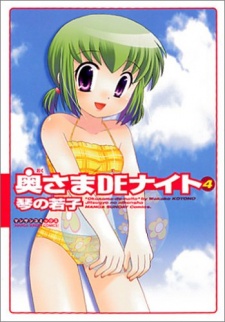 Imagen de Okusama de Naito