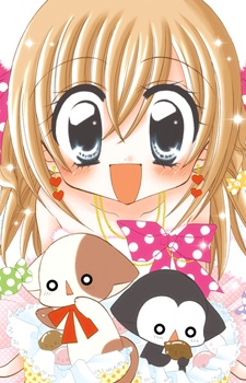 Imagen de Kirarin☆Revolution