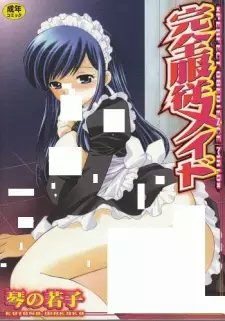 Kanzen Fukujuu Meido