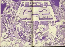 Transformers G-2: Aratanaru Tatakai!!