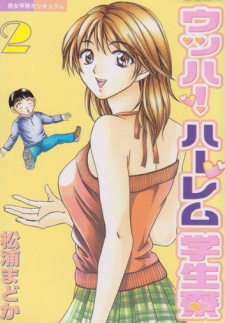 Imagen de Uhha! Harem Gakuseiryou