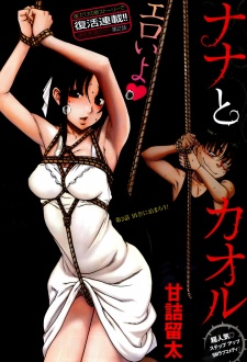 Imagen de Nana to Kaoru: Black Label