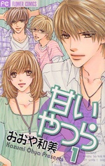 Imagen de Amai Yatsura