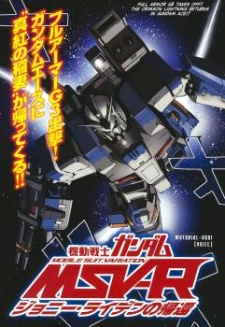 Imagen de Kidou Senshi Gundam MSV-R: Johnny Ridden no Kikan