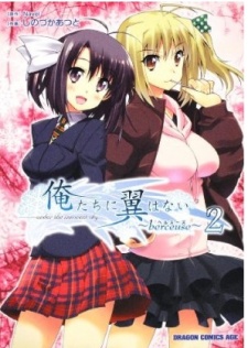 Capa de Oretachi ni Tsubasa wa Nai ~berceuse~