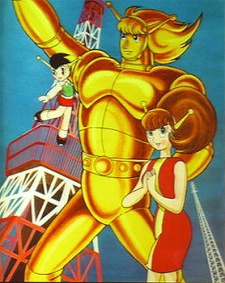 Imagen de Magma Taishi